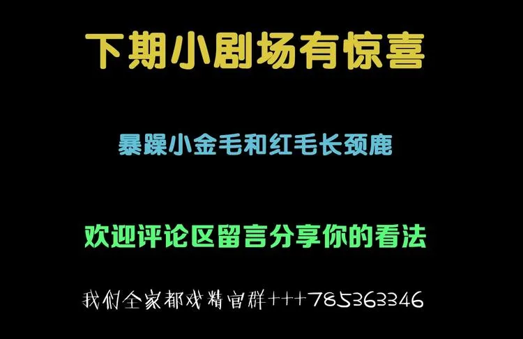 第23话 倒计时 ⏱ 第102页