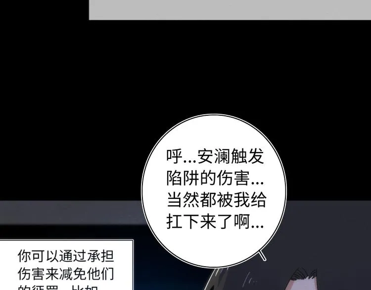 第22话 父亲的承诺 第19页