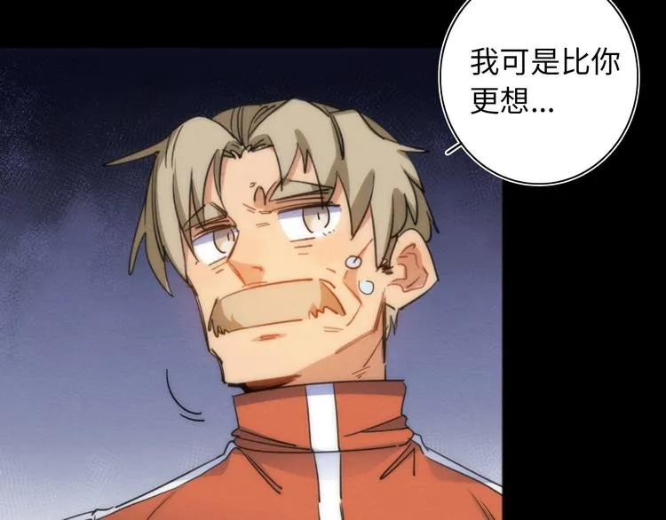 第22话 父亲的承诺 第54页
