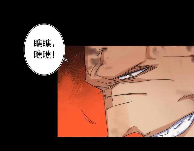 第22话 父亲的承诺 第61页