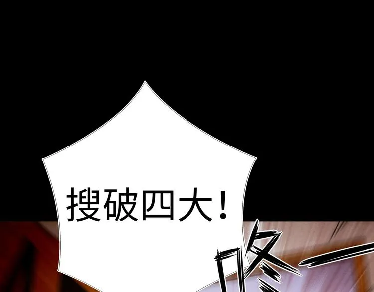 第22话 父亲的承诺 第72页