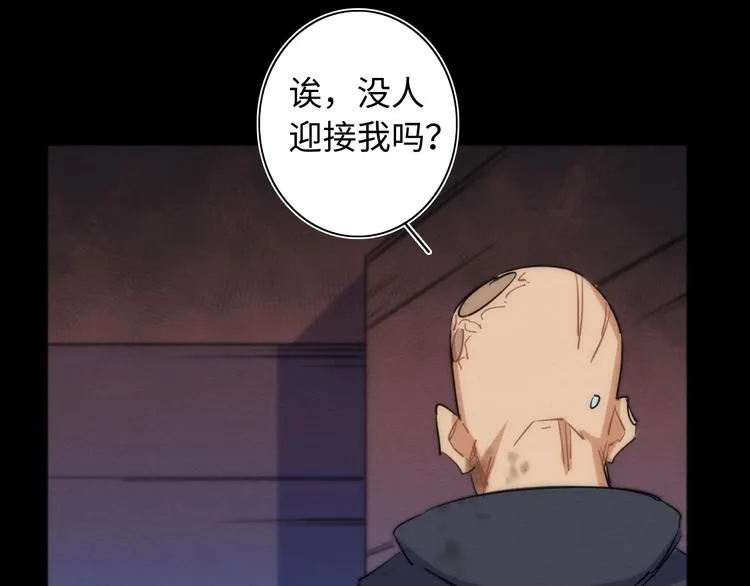 第22话 父亲的承诺 第75页