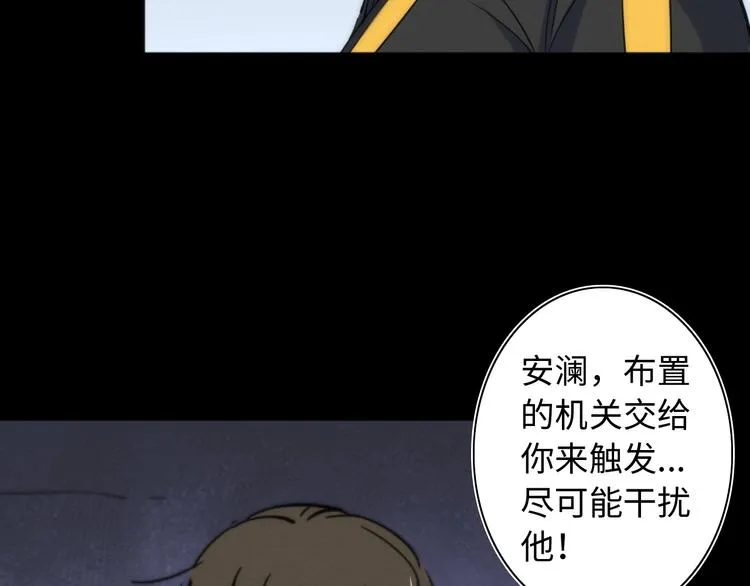 第22话 父亲的承诺 第105页