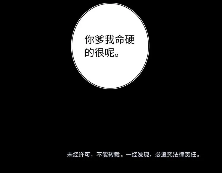 第22话 父亲的承诺 第118页