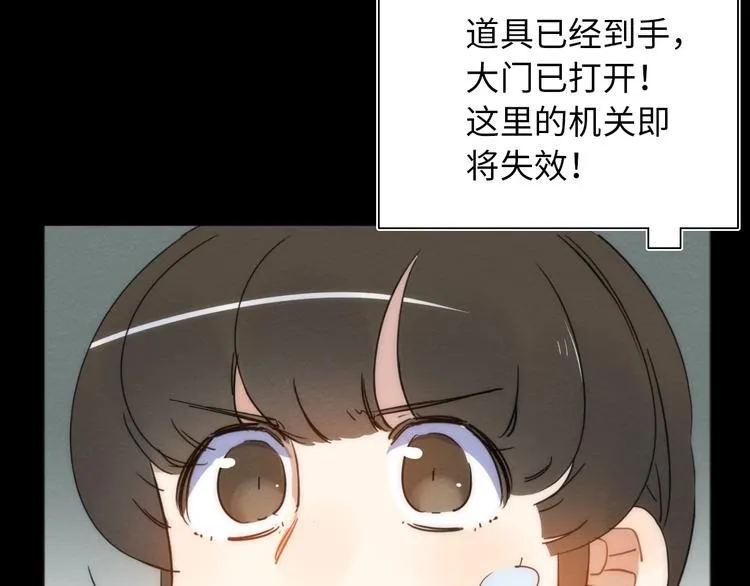 第21话 一家人就是要整整齐齐 第28页