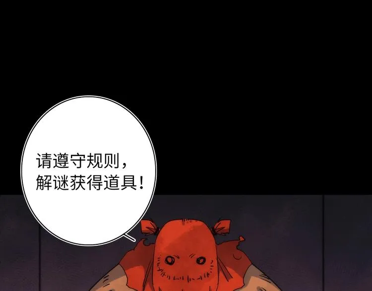 第21话 一家人就是要整整齐齐 第51页