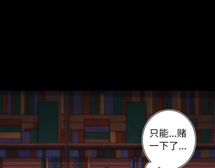 第20话 欲擒故纵 第78页