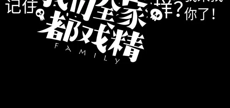第18话 突如其来的访客 第6页