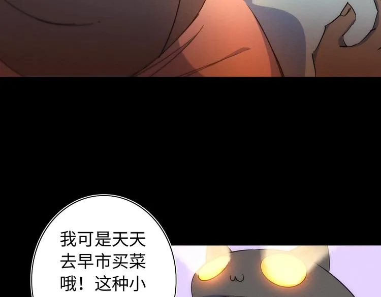 第16话 阳春的奇妙冒险 第121页