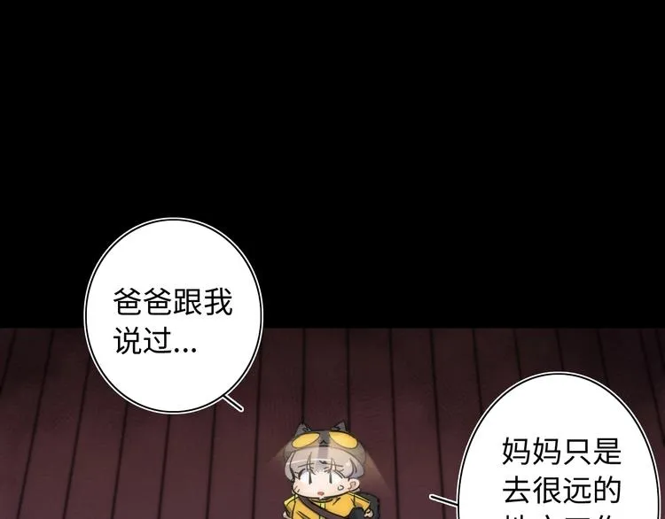 第16话 阳春的奇妙冒险 第133页