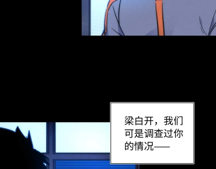 第16话 阳春的奇妙冒险 第139页