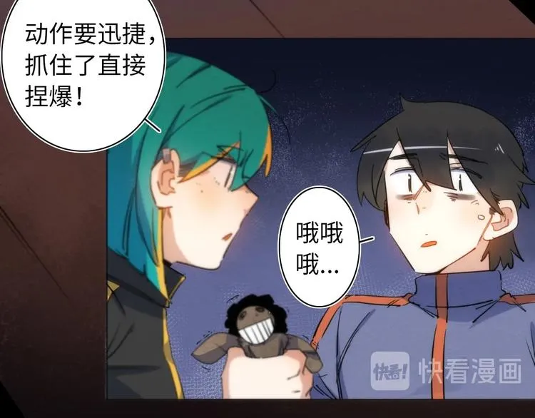 第14话 那只是老余 第50页