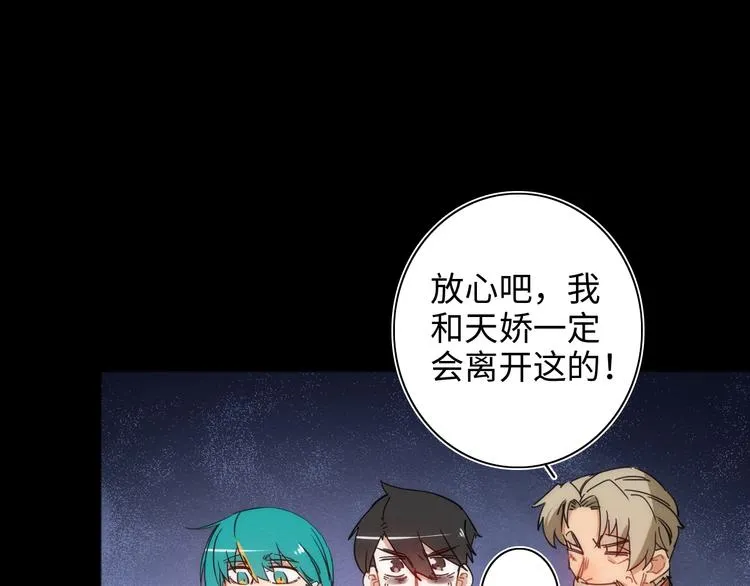 第13话 真真假假的过去  第60页