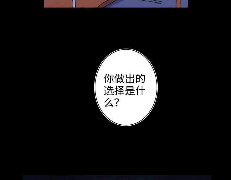 第13话 真真假假的过去  第95页