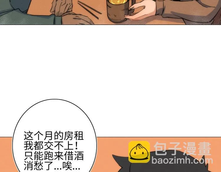 第12话 过去 第38页
