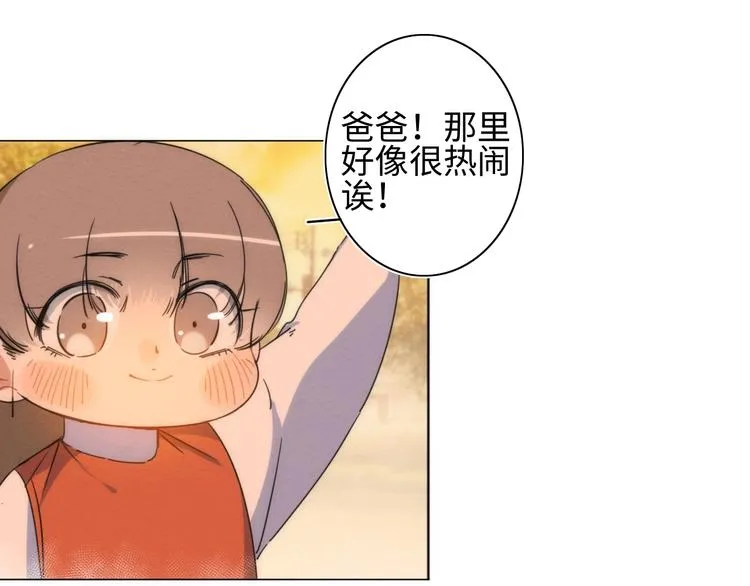 第12话 过去 第50页