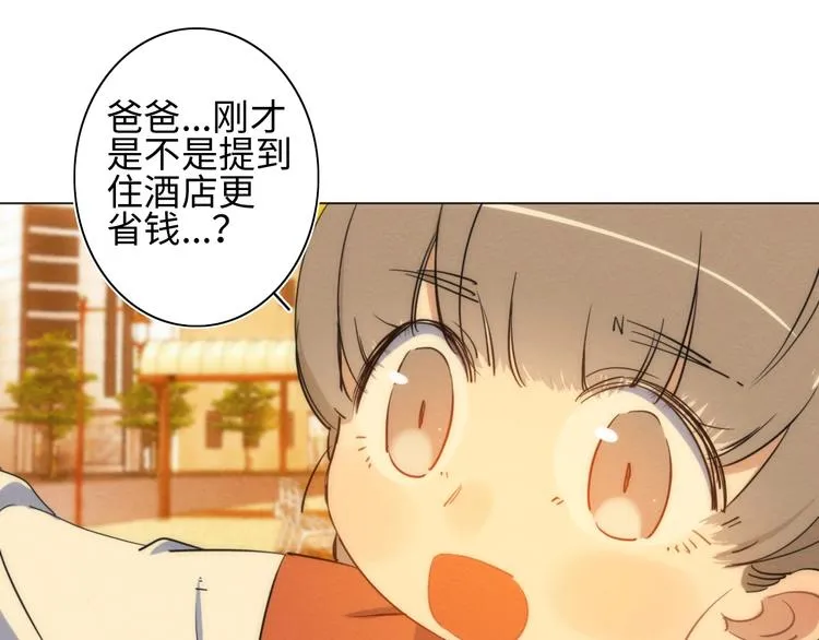 第12话 过去 第55页