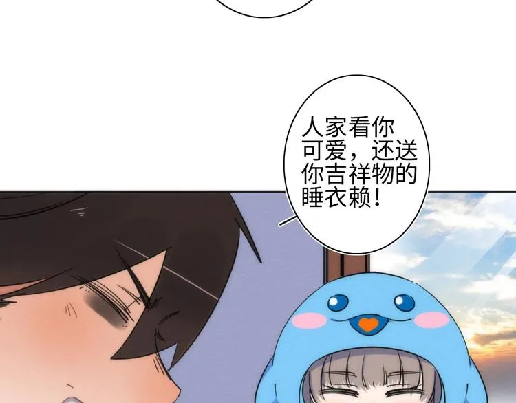 第12话 过去 第61页