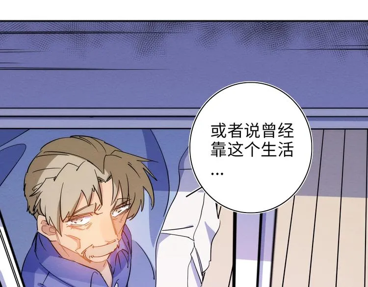第12话 过去 第94页
