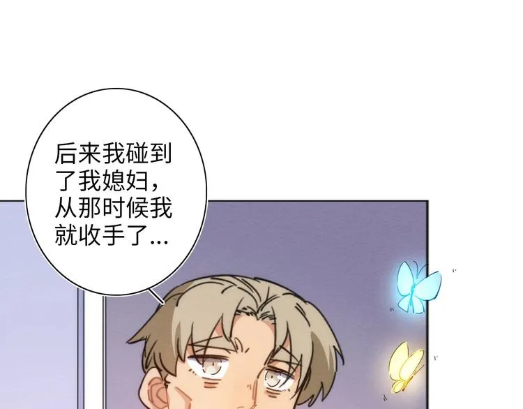 第12话 过去 第98页