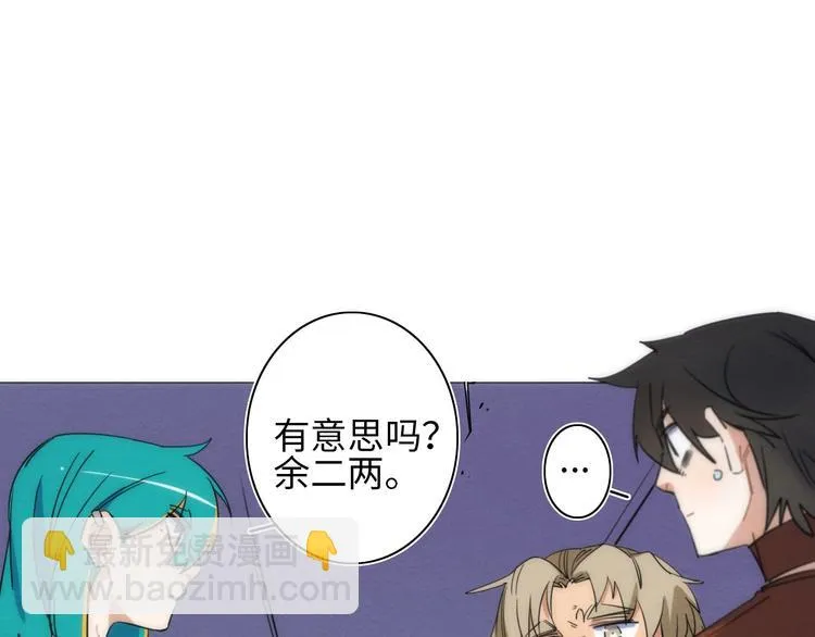 第11话 不可原谅的骗子  第59页