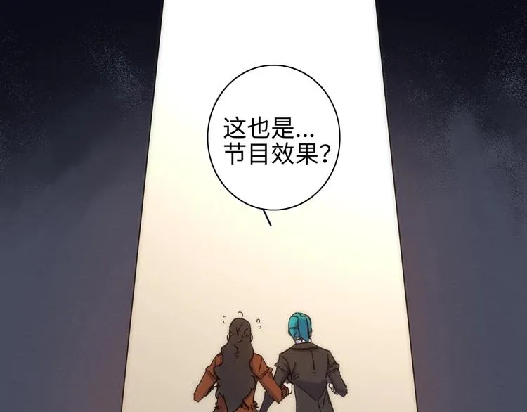 第10话 不能说的回忆 第47页
