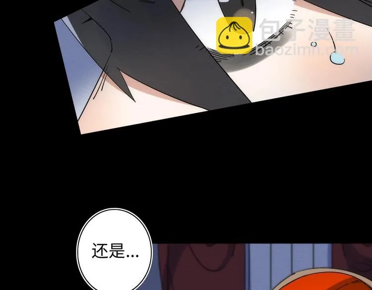 第9话 舞会迷情  第99页