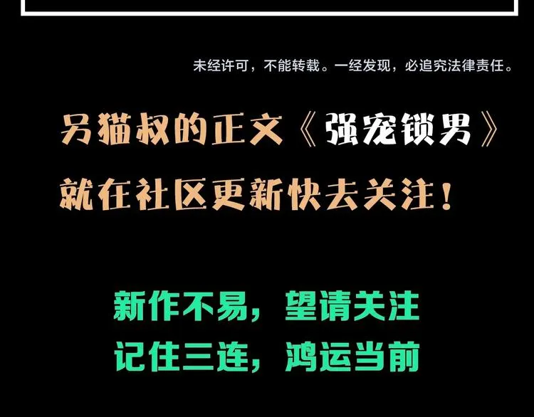 第7话 忘不掉那天  第119页
