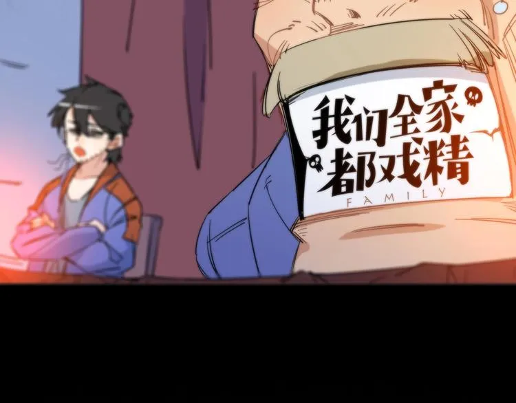 第6话 八卦结束  第17页
