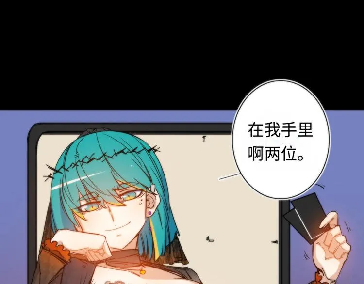 第6话 八卦结束  第112页
