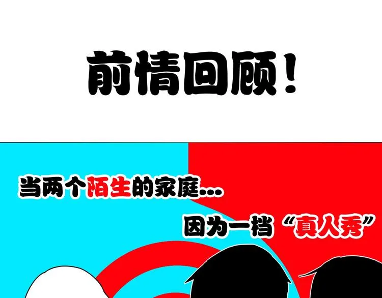 第4话 我的女主不见了  第1页