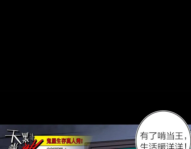 第4话 我的女主不见了  第22页