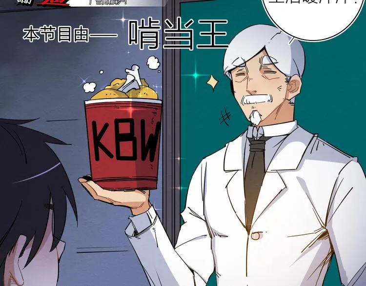 第4话 我的女主不见了  第23页