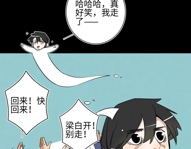 第4话 我的女主不见了  第25页