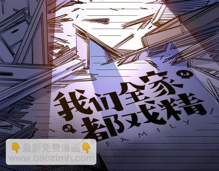 第4话 我的女主不见了  第29页
