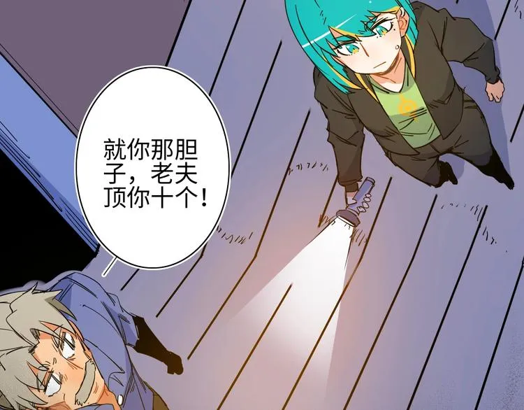 第4话 我的女主不见了  第32页