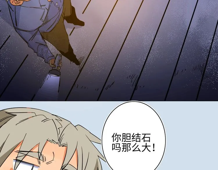 第4话 我的女主不见了  第33页