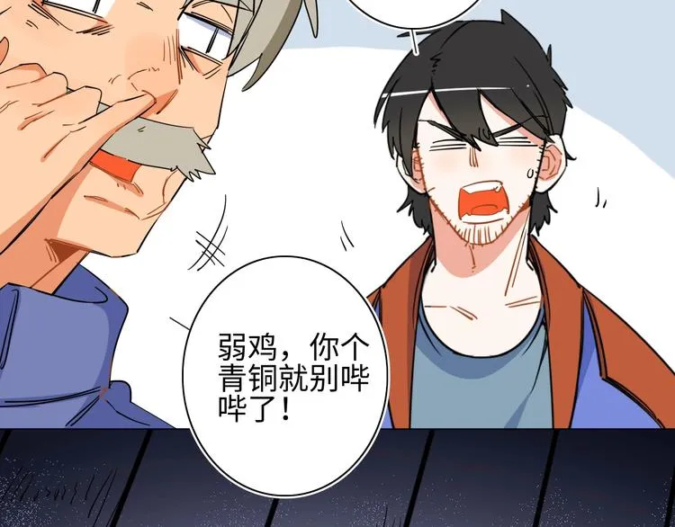 第4话 我的女主不见了  第34页