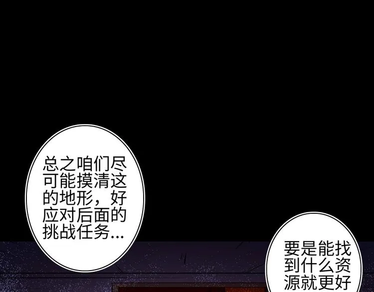 第4话 我的女主不见了  第37页