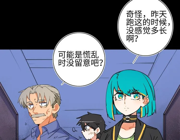 第4话 我的女主不见了  第41页