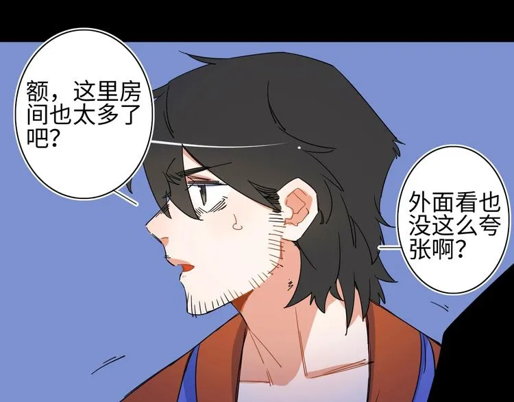 第4话 我的女主不见了  第43页