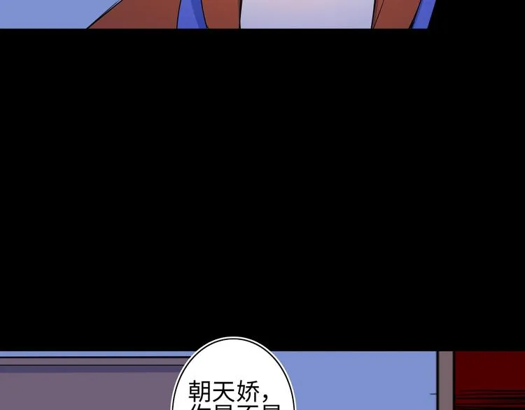第4话 我的女主不见了  第44页