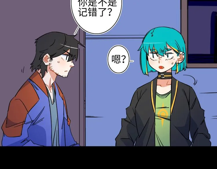 第4话 我的女主不见了  第45页