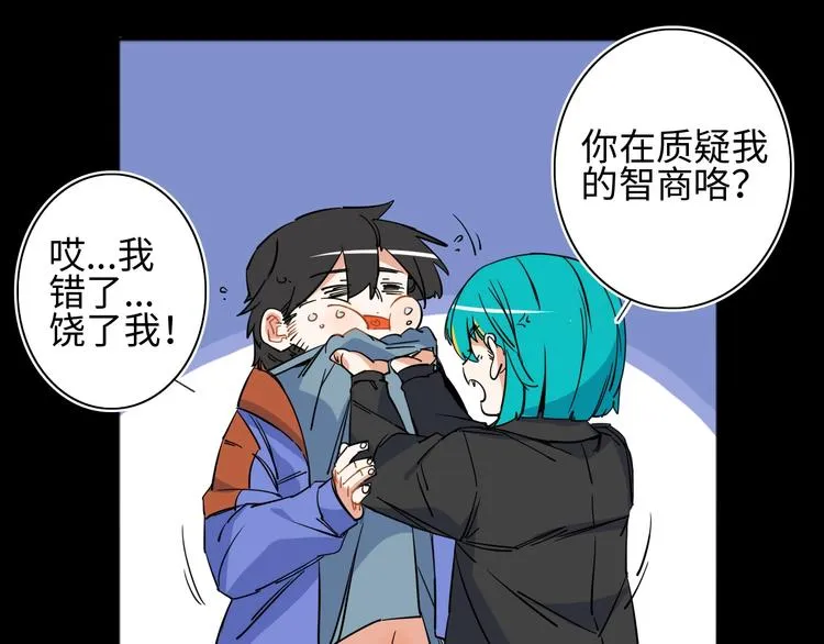 第4话 我的女主不见了  第47页