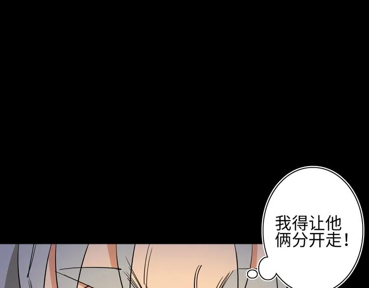 第4话 我的女主不见了  第51页