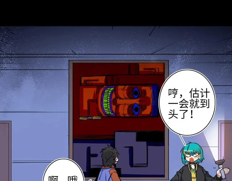第4话 我的女主不见了  第53页