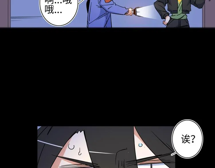 第4话 我的女主不见了  第54页