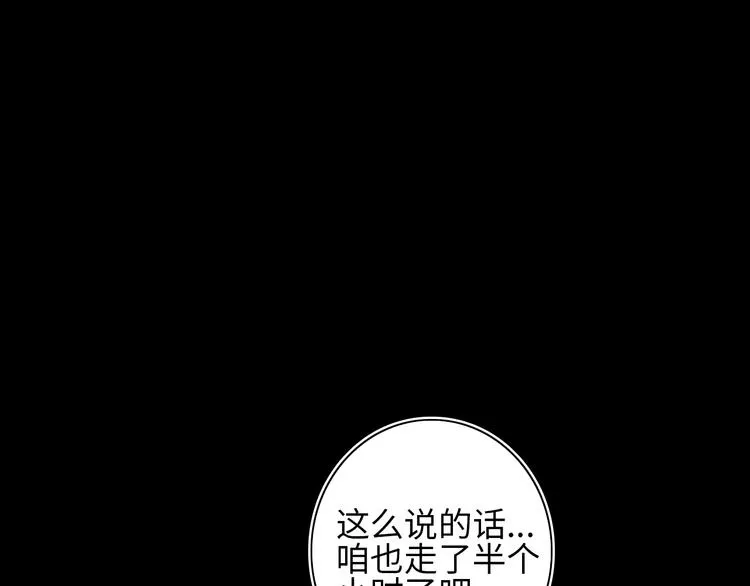 第4话 我的女主不见了  第57页