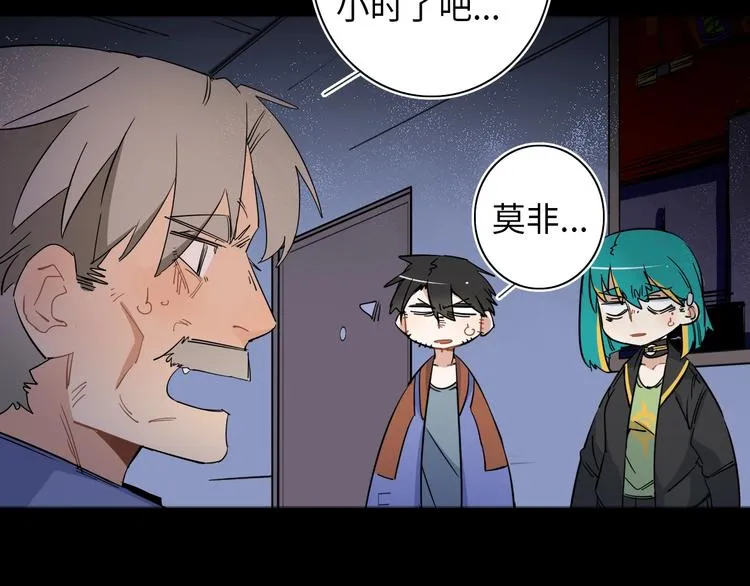 第4话 我的女主不见了  第58页