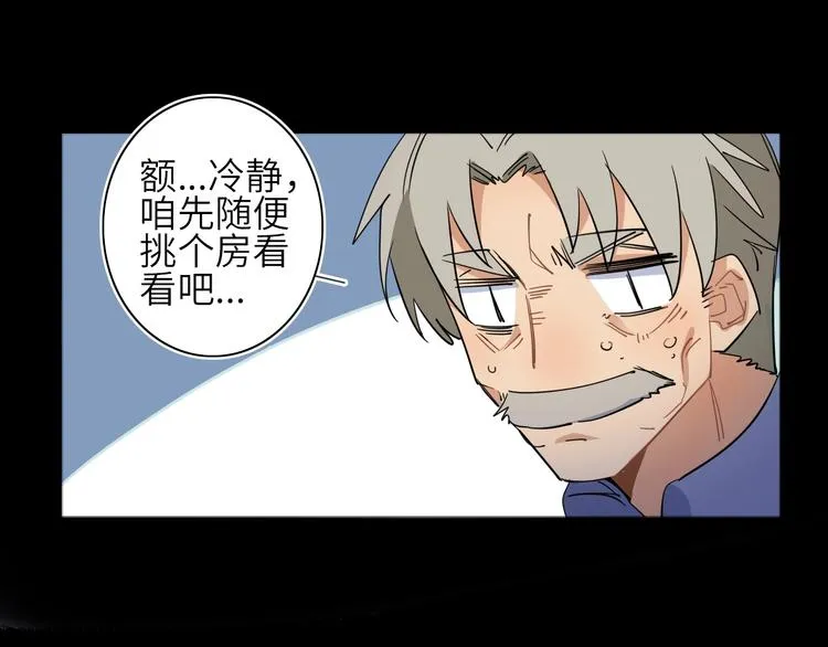 第4话 我的女主不见了  第62页